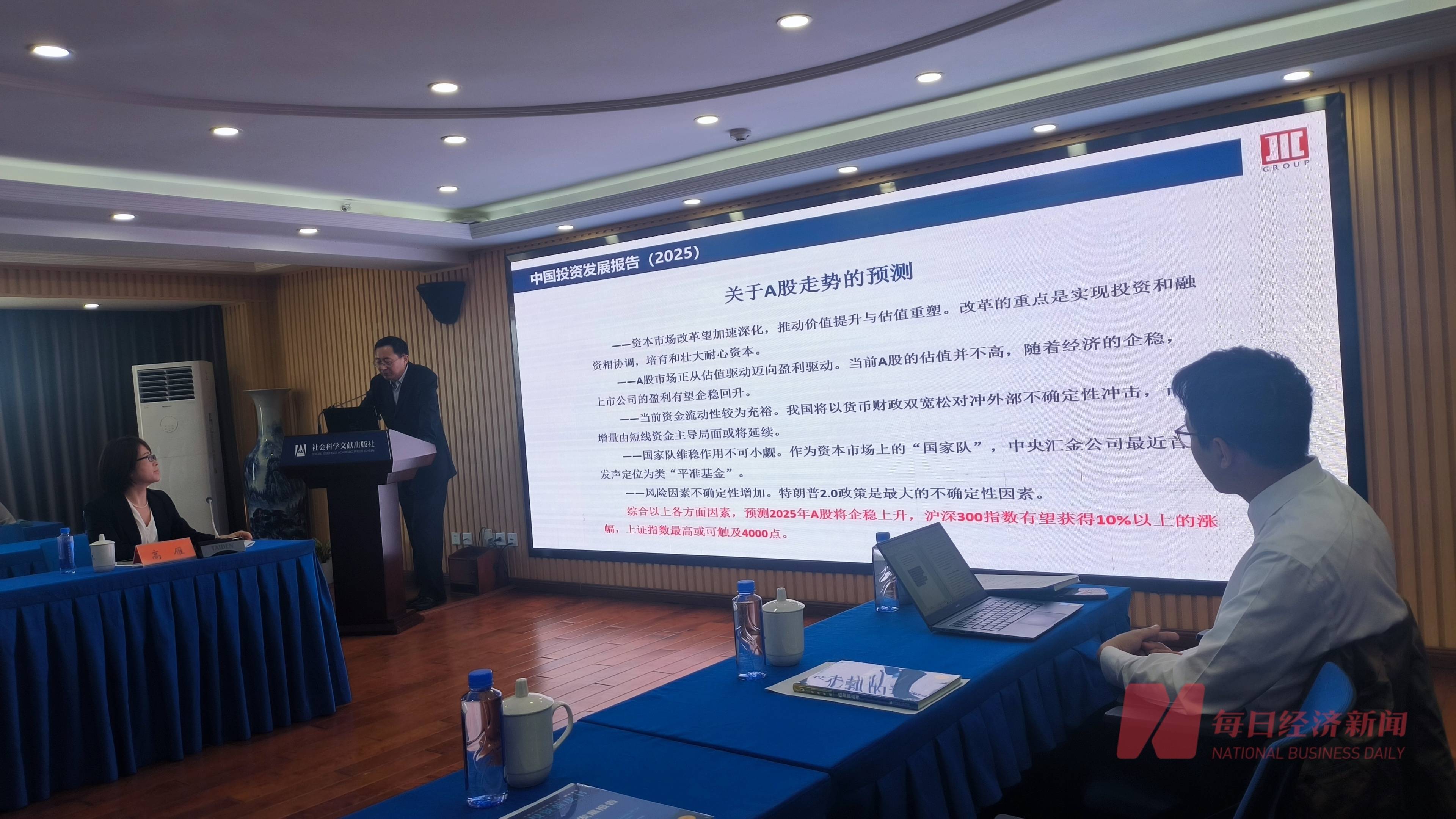 机构报告预测:2025年A股将企稳上升<strong></p>
<p>币安限价合约</strong>,沪深300指数有望获得10%以上的涨幅