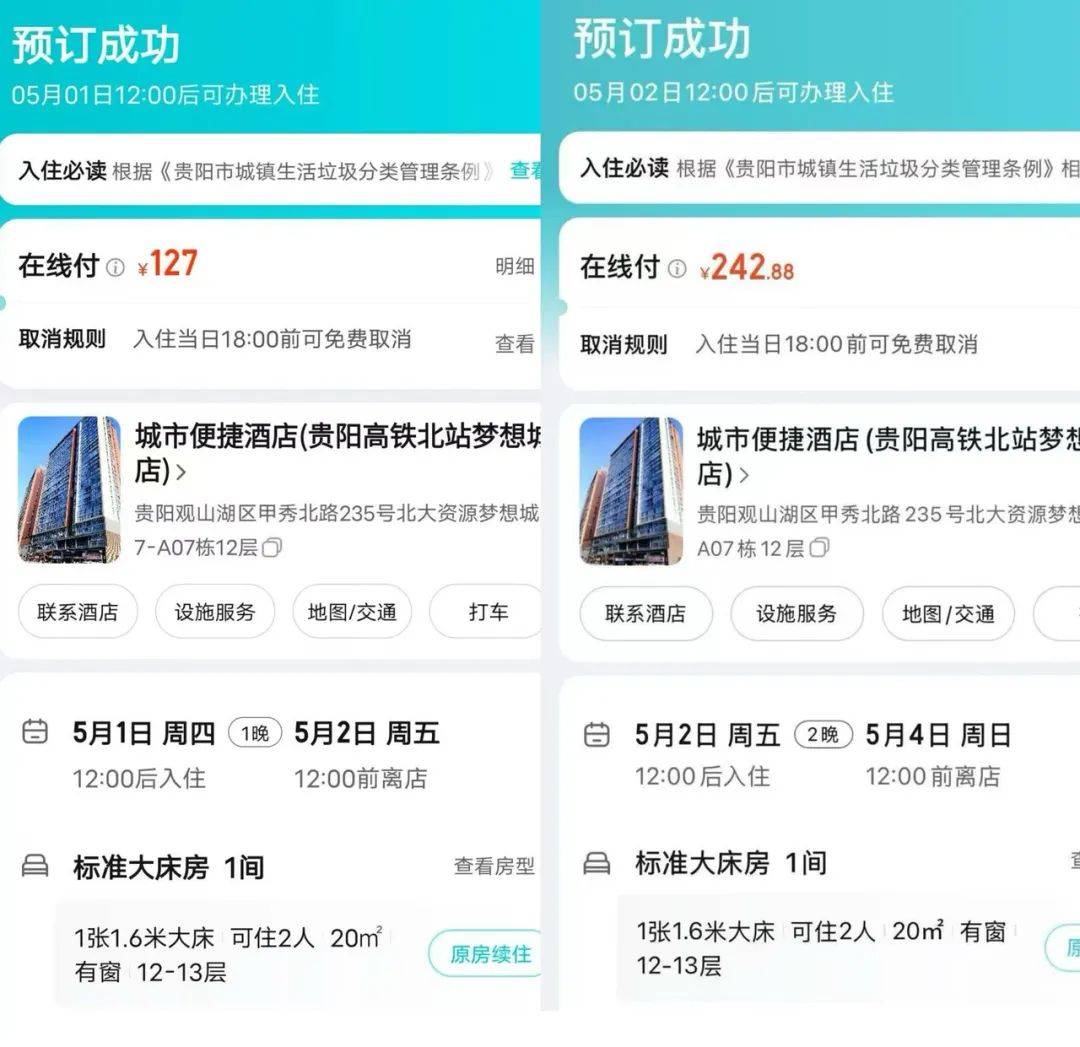 房费从100多涨到500多<strong></p>
<p>币安限价合约</strong>，女子预订后被拒绝入住！多方回应