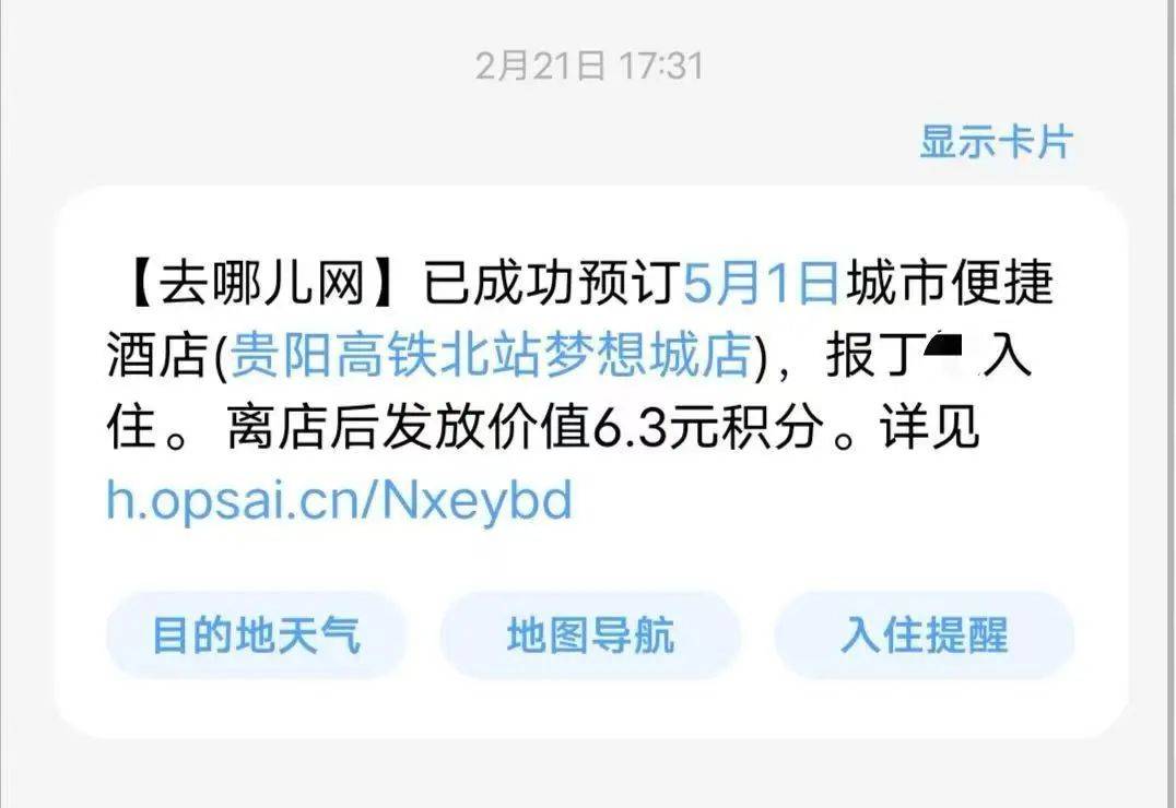 房费从100多涨到500多<strong></p>
<p>币安限价合约</strong>，女子预订后被拒绝入住！多方回应