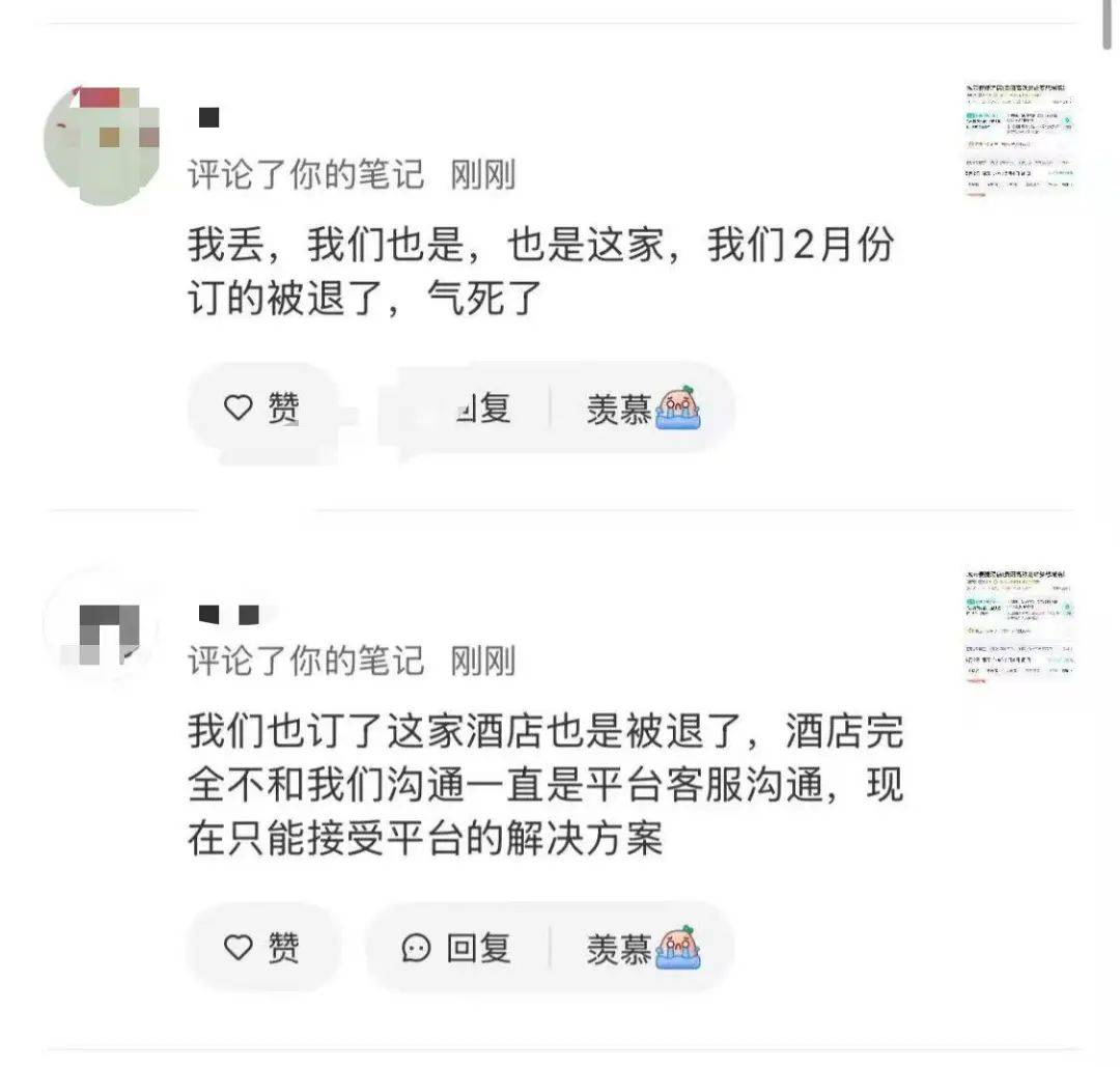 房费从100多涨到500多<strong></p>
<p>币安限价合约</strong>，女子预订后被拒绝入住！多方回应