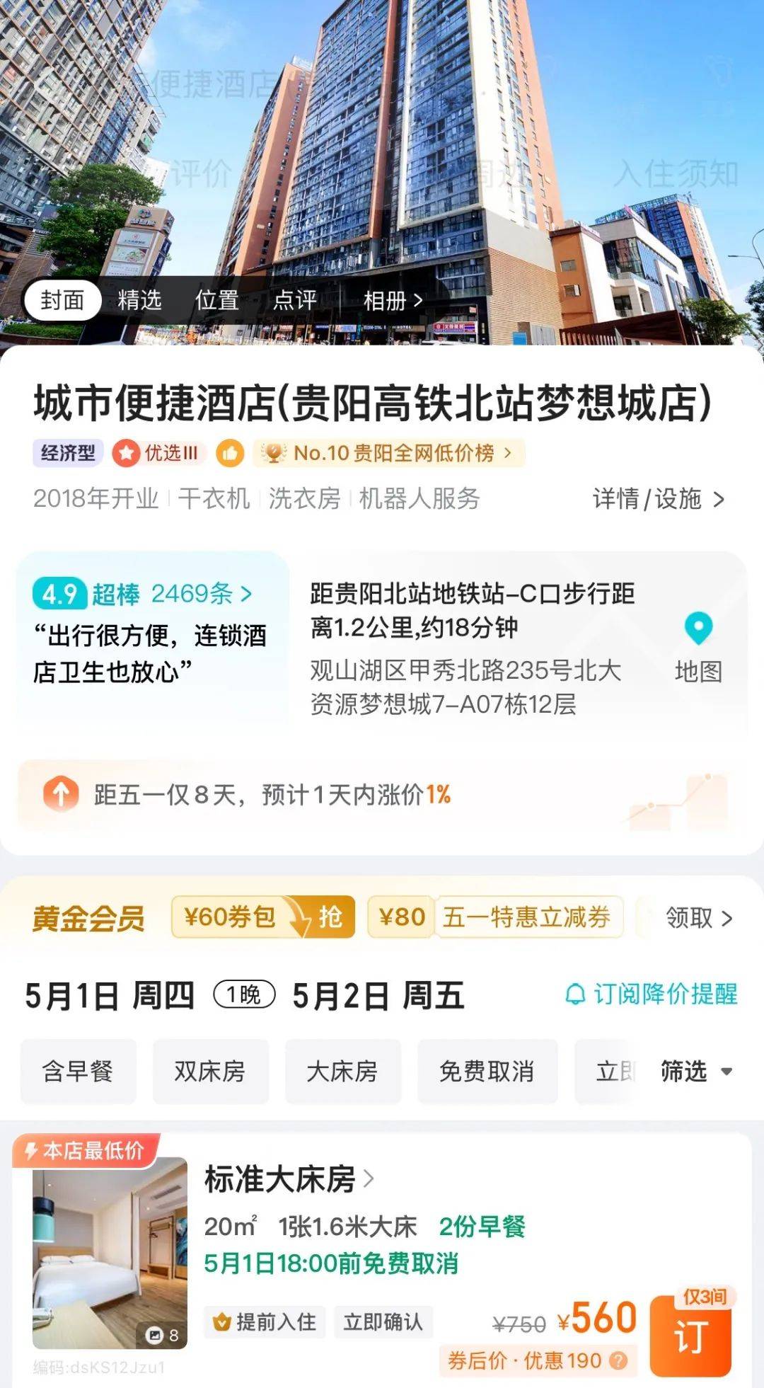 房费从100多涨到500多<strong></p>
<p>币安限价合约</strong>，女子预订后被拒绝入住！多方回应