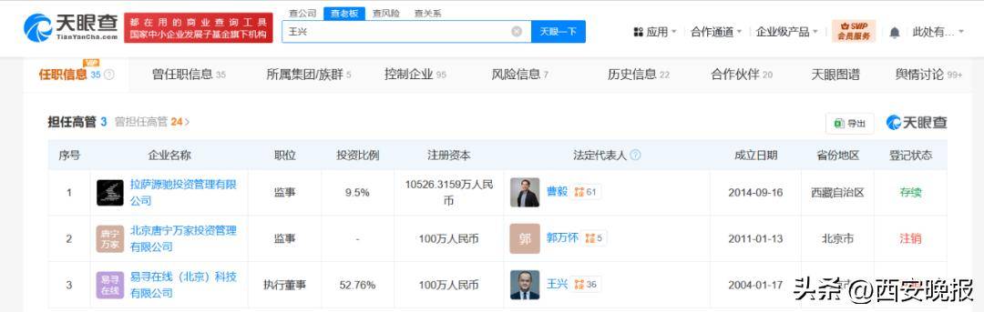美团创始人王兴<strong></p>
<p>币安限价合约</strong>,突传消息!