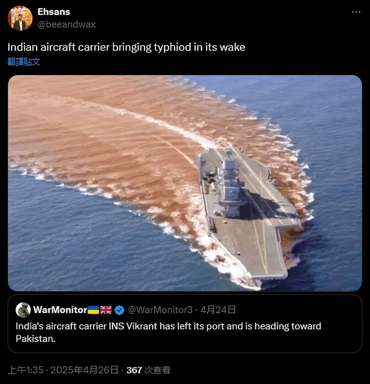 印度航母行踪曝光！180度掉头返航<strong></p>
<p>币安转人民币</strong>，这是在躲巴基斯坦的导弹吗？