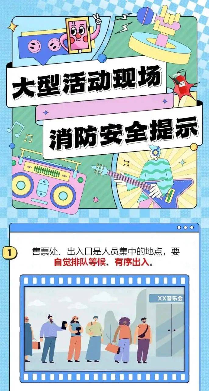 凤凰传奇演唱会万人蹦迪!观山湖消防:大家尽管嗨<strong></p>
<p>币安转人民币</strong>,我们护周全