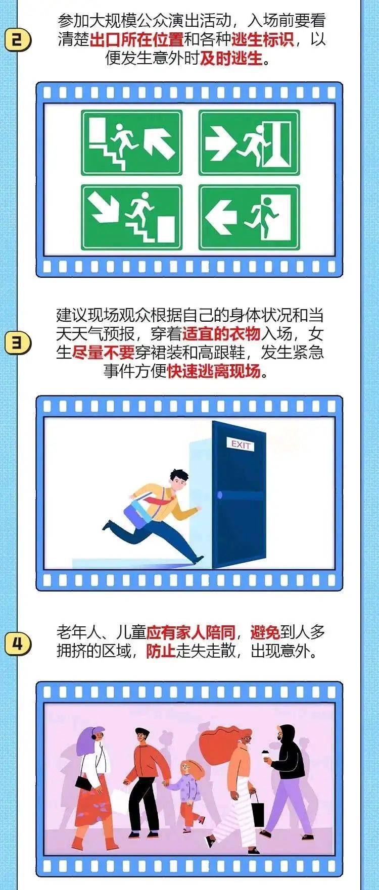 凤凰传奇演唱会万人蹦迪!观山湖消防:大家尽管嗨<strong></p>
<p>币安转人民币</strong>,我们护周全