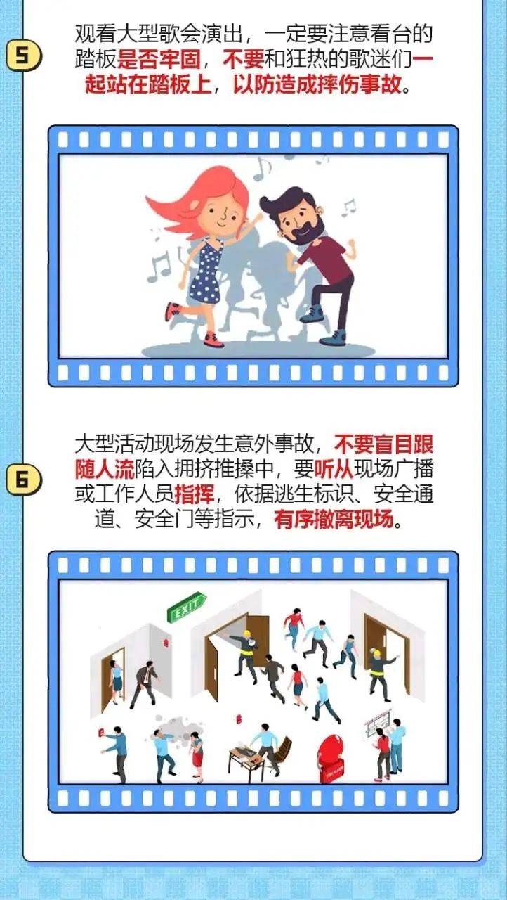 凤凰传奇演唱会万人蹦迪!观山湖消防:大家尽管嗨<strong></p>
<p>币安转人民币</strong>,我们护周全