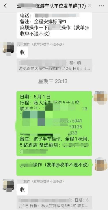 网友1小时内取消4572元旅游订单<strong></p>
<p>币安转人民币</strong>，被告知要扣1600元损失费 各方回应