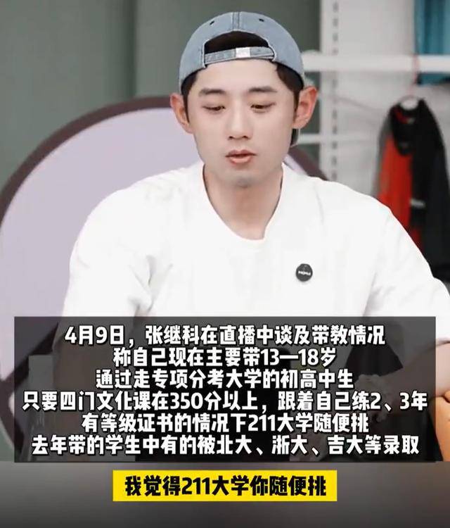 跟张继科练球<strong></p>
<p>币安转人民币</strong>,能上211?