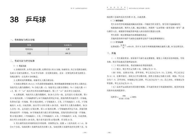跟张继科练球<strong></p>
<p>币安转人民币</strong>,能上211?