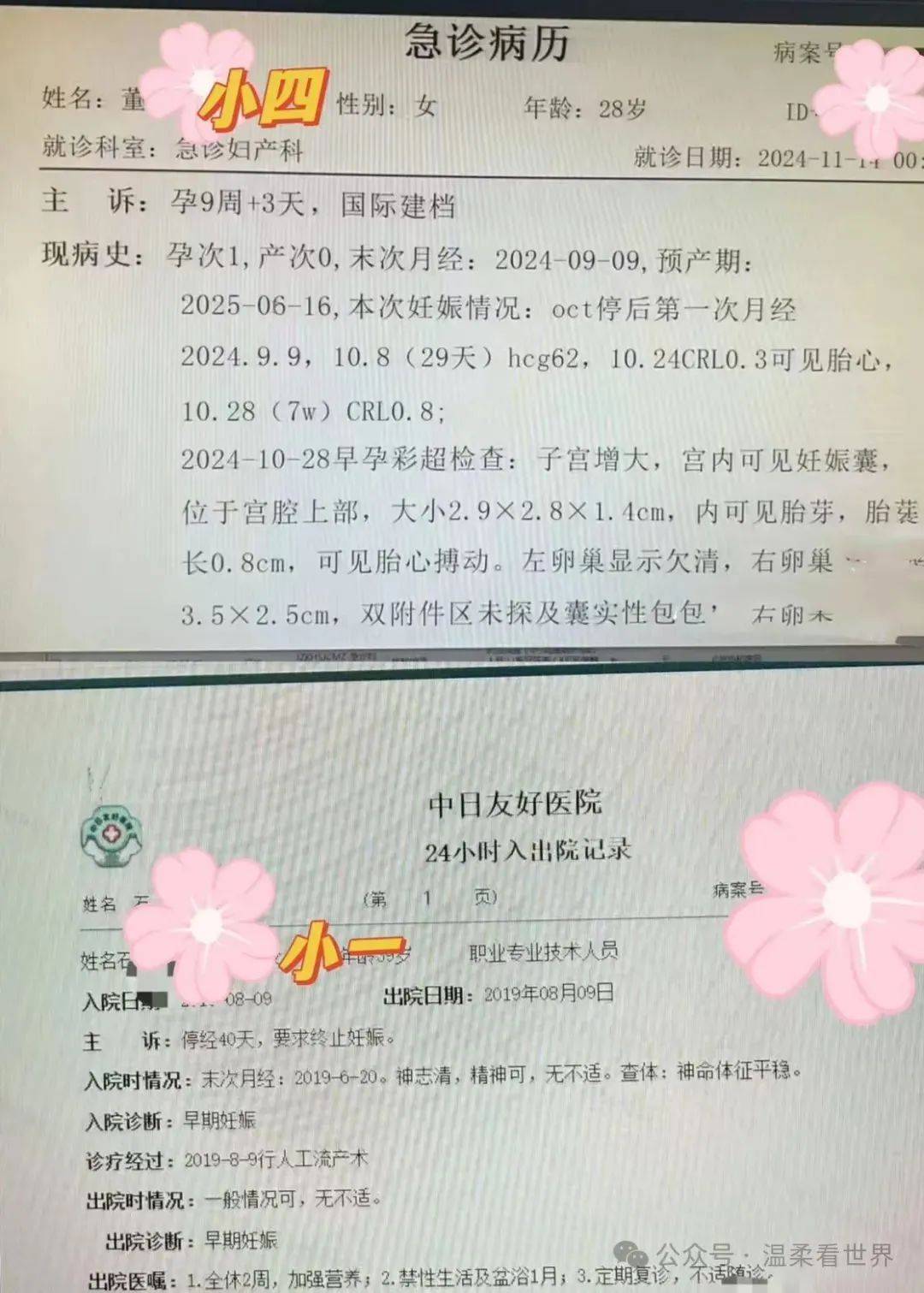 中日友好出轨大瓜<strong></p>
<p>币安转人民币</strong>,最服董小姐