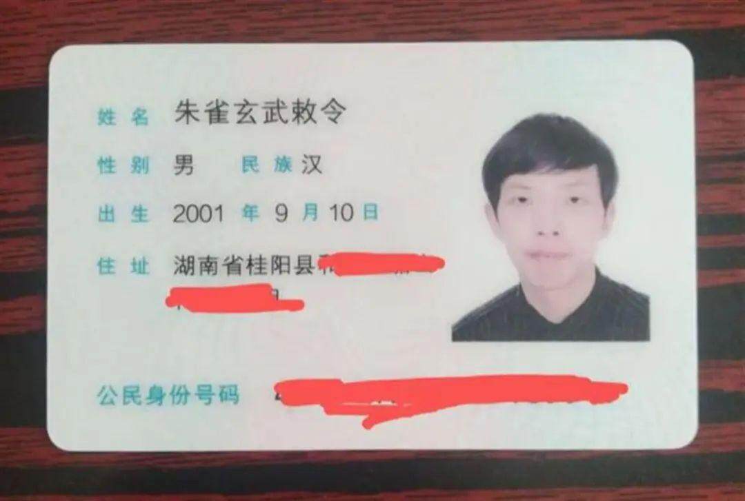 “朱雀玄武敕令”再申请改48个字的名字<strong></p>
<p>币安转人民币</strong>,警方回应