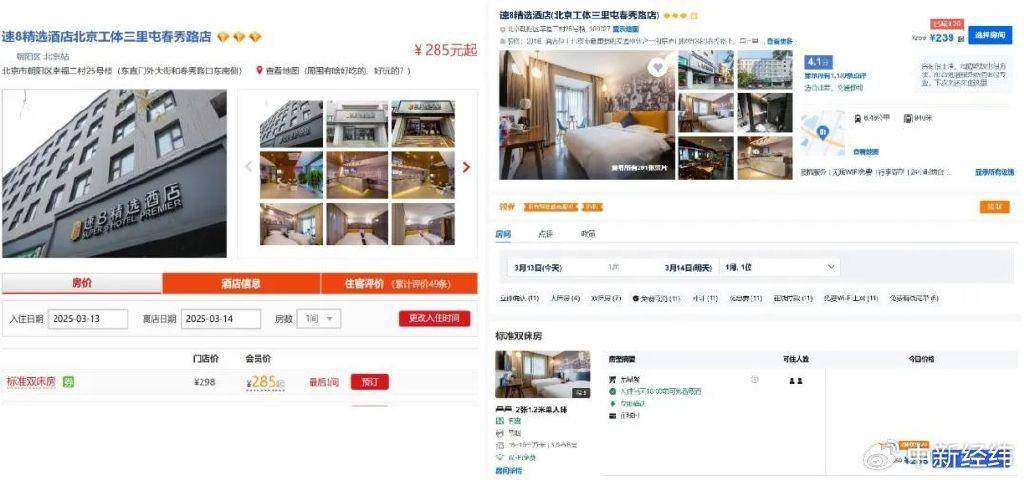 “犹豫几分钟涨了100块”<strong></p>
<p>币安转人民币</strong>,酒店定价谁说了算?