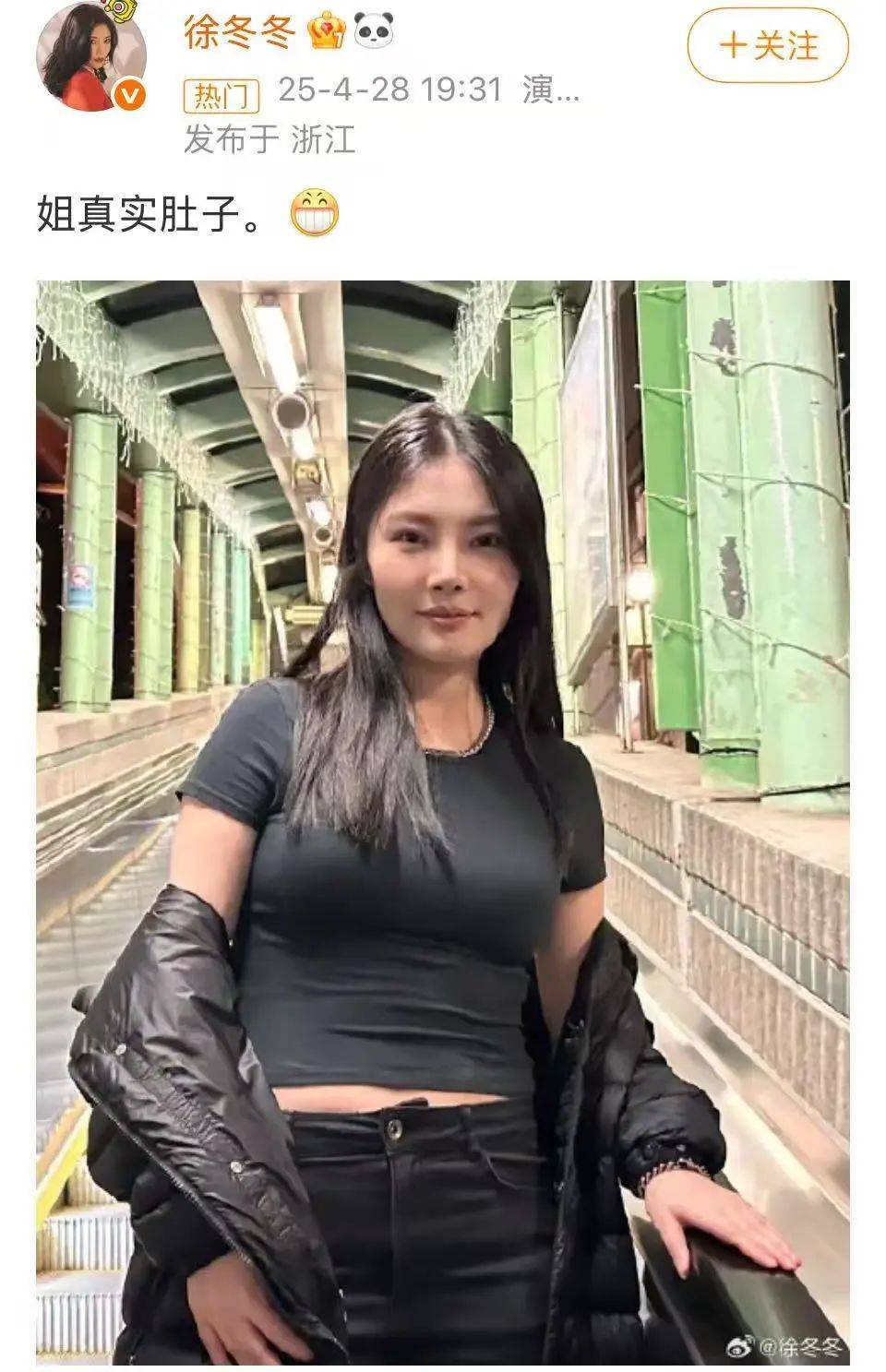 “椰树女神”徐冬冬晒真实肚子<strong></p>
<p>币安转人民币</strong>,展示健康美:不超130斤就舒适!