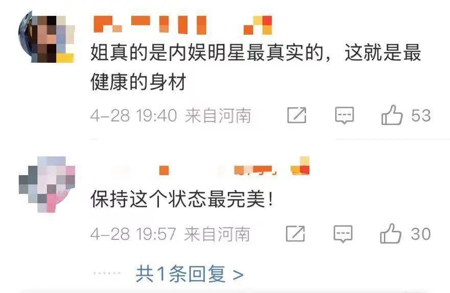 “椰树女神”徐冬冬晒真实肚子<strong></p>
<p>币安转人民币</strong>,展示健康美:不超130斤就舒适!