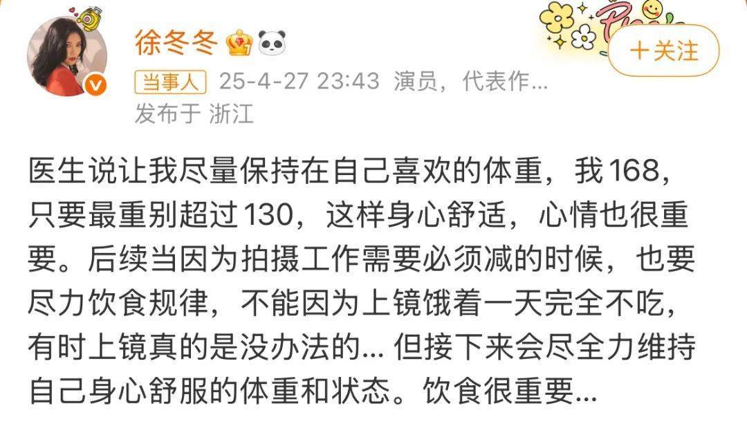 “椰树女神”徐冬冬晒真实肚子<strong></p>
<p>币安转人民币</strong>,展示健康美:不超130斤就舒适!