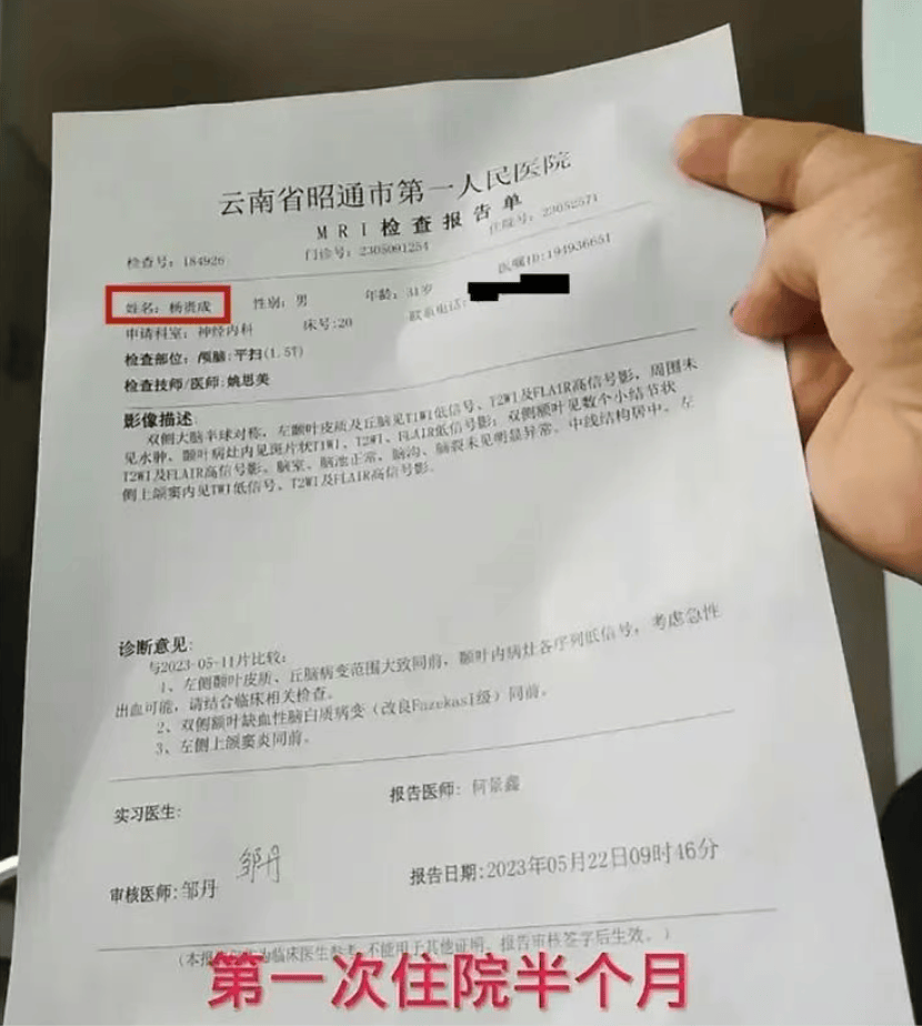 “小杨哥”病逝<strong></p>
<p>币安wrx</strong>，年仅33岁！