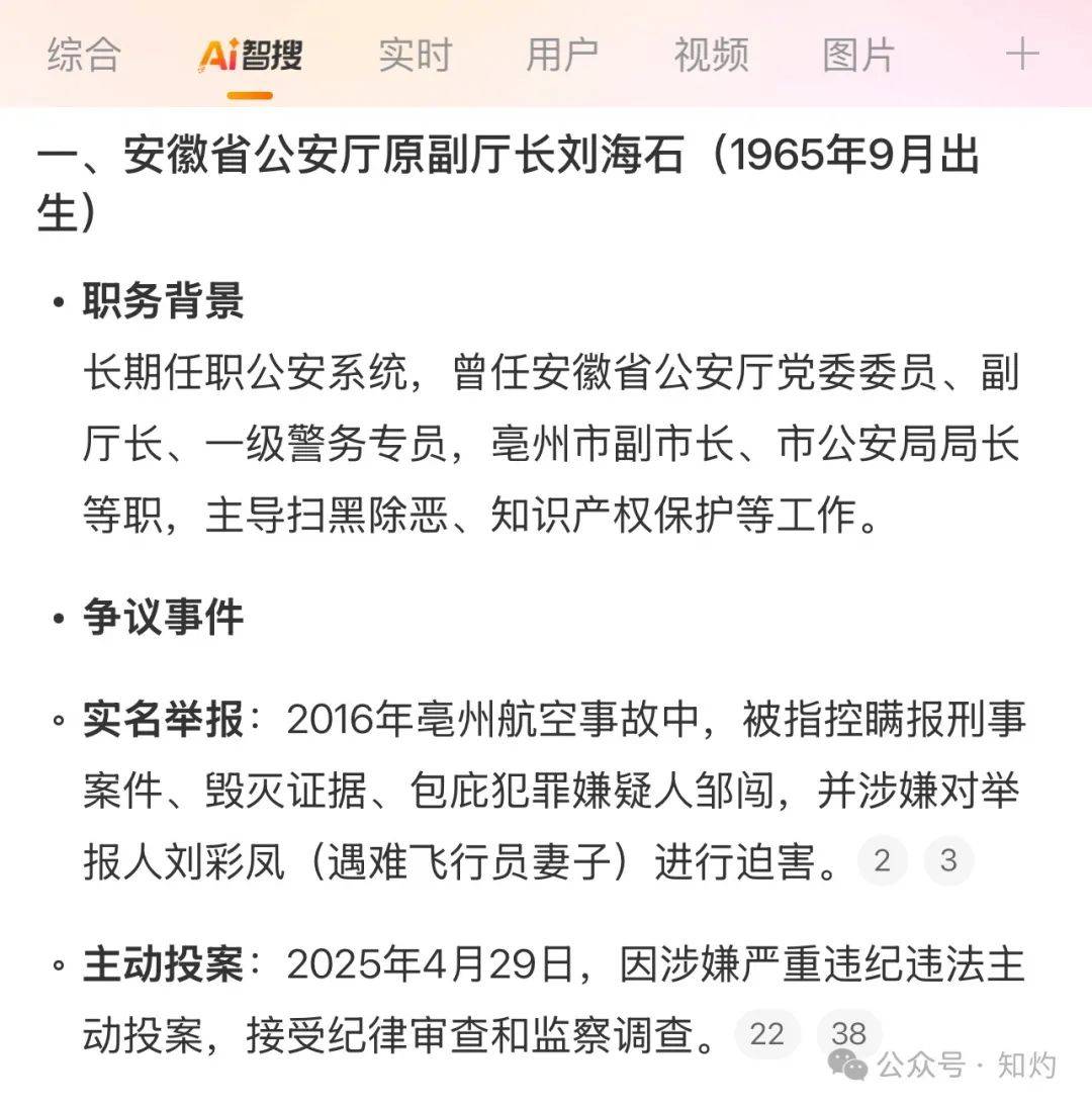 突发<strong></p>
<p>币安wrx</strong>!安徽省公安厅原副厅长主动投案:曾被“上校军医”实名举报多年……