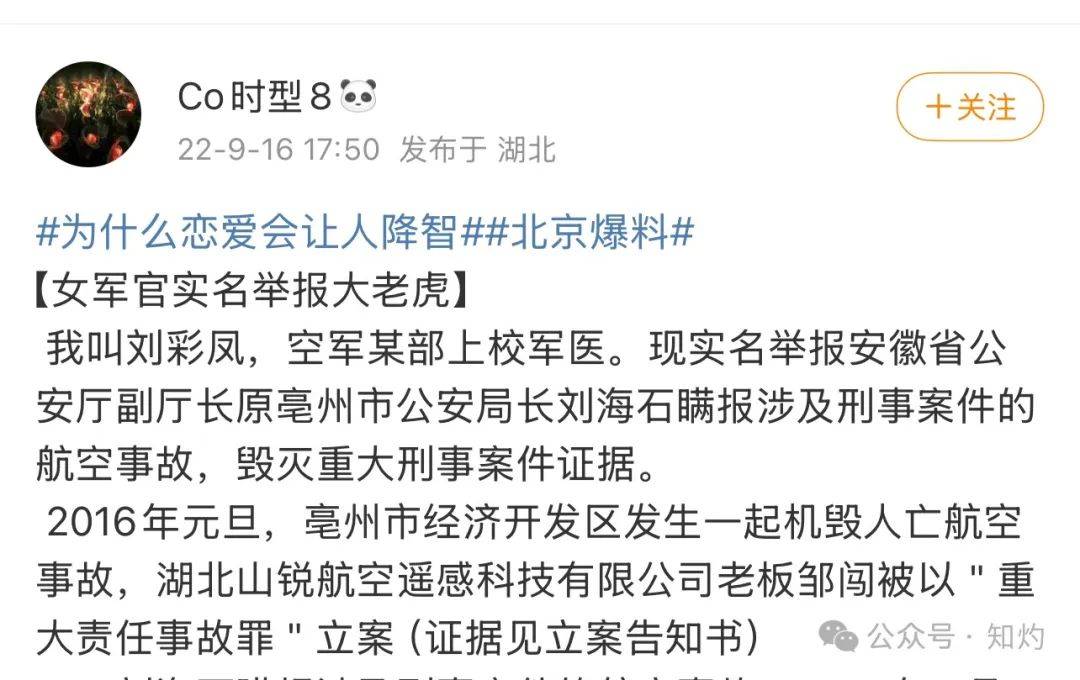 突发<strong></p>
<p>币安wrx</strong>!安徽省公安厅原副厅长主动投案:曾被“上校军医”实名举报多年……