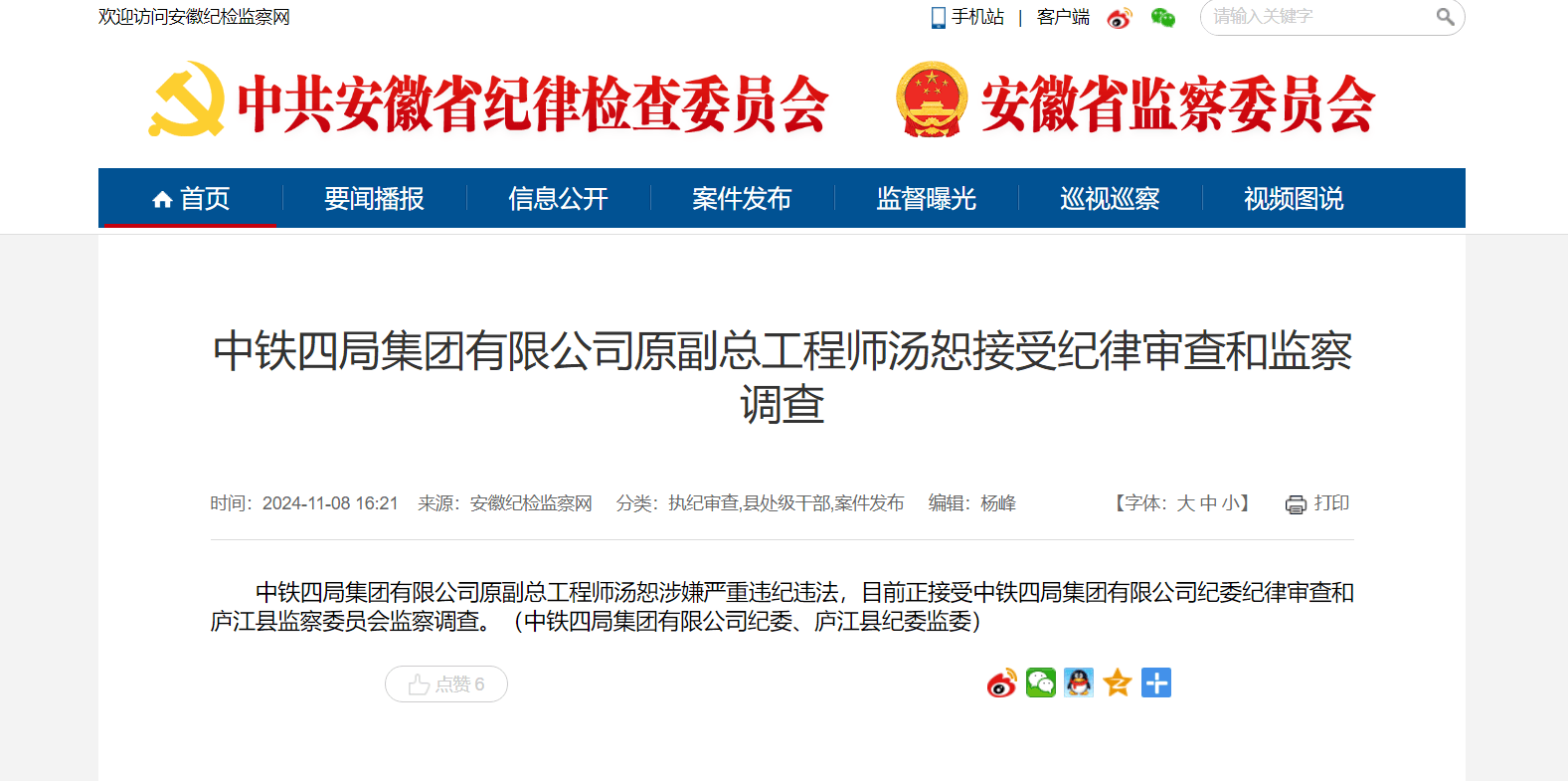 中铁四局原副总工程师赌博被偷拍<strong></p>
<p>币安wrx</strong>，四人涉敲诈勒索获刑