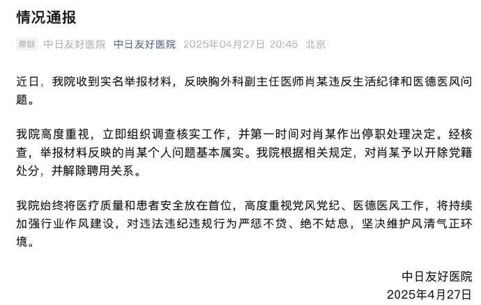 金融学生成了医学博士<strong></p>
<p>币安wrx</strong>,协和“4+4规培”究竟是怎么回事?