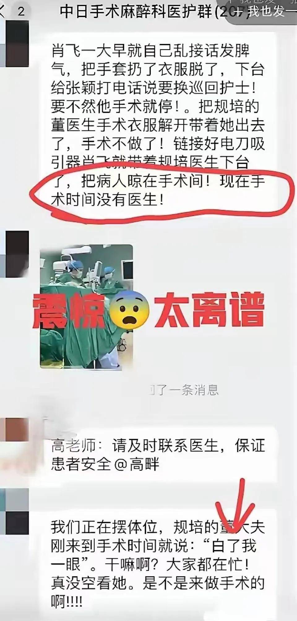 金融学生成了医学博士<strong></p>
<p>币安wrx</strong>,协和“4+4规培”究竟是怎么回事?