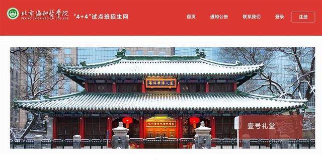 知名医生谈“协和4+4”：履历很丰富，不一定敢做手术