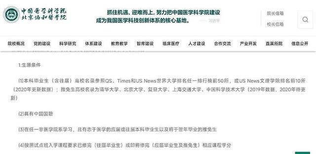 知名医生谈“协和4+4”:履历很丰富<strong></p>
<p>币安wrx</strong>,不一定敢做手术