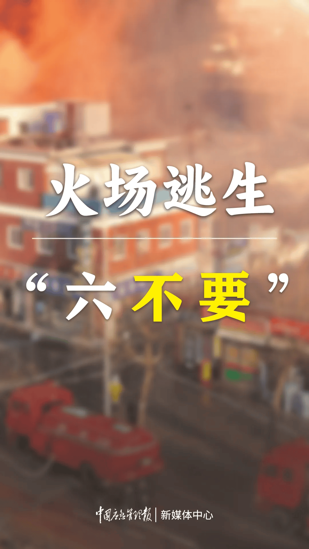 以案示警|辽宁一饭店突发火灾<strong></p>
<p>币安wrx</strong>,已致22死3伤,餐厅火灾隐患怎么杜绝?