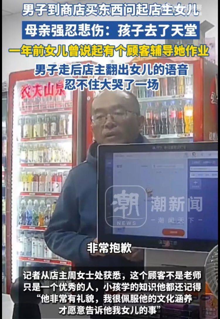 女儿去世后<strong></p>
<p>币安下载</strong>,妈妈偶遇曾辅导她作业的顾客!翻听女儿生前语音,泣不成声