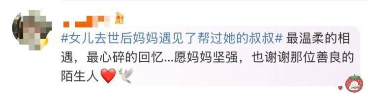 女儿去世后<strong></p>
<p>币安下载</strong>,妈妈偶遇曾辅导她作业的顾客!翻听女儿生前语音,泣不成声