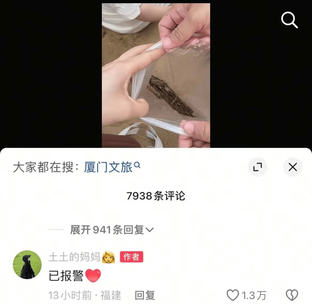 女子在沙滩玩20分钟捡<strong></p>
<p>币安下载</strong>了小半兜生锈铁钉
