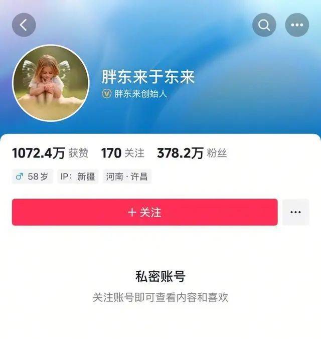 于东来:对方若不受罚<strong></p>
<p>币安下载</strong>,我将关闭胖东来!相关网红账号已被禁,仿冒号一开即被封