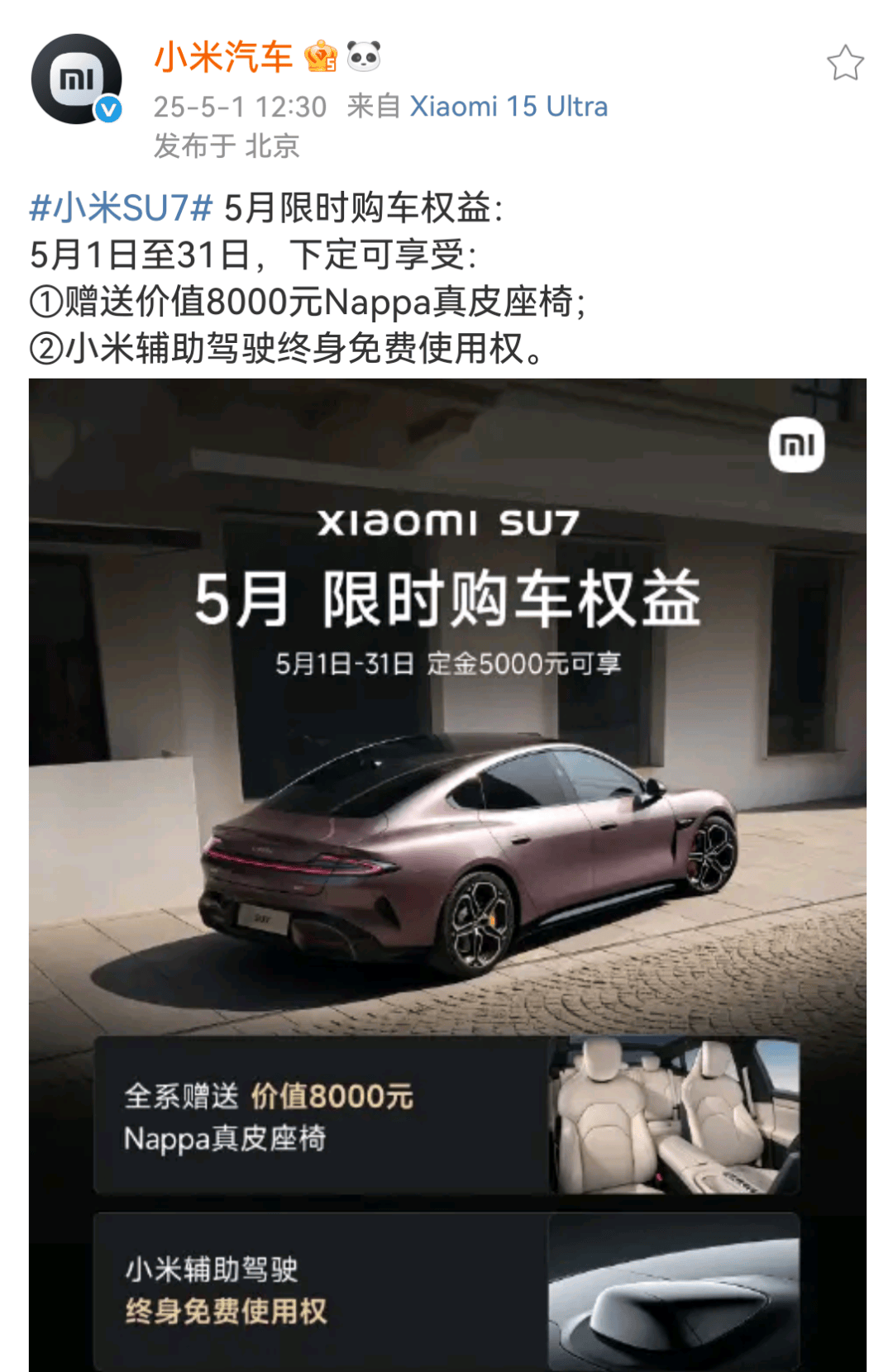 小米汽车<strong></p>
<p>币安下载</strong>,突发!