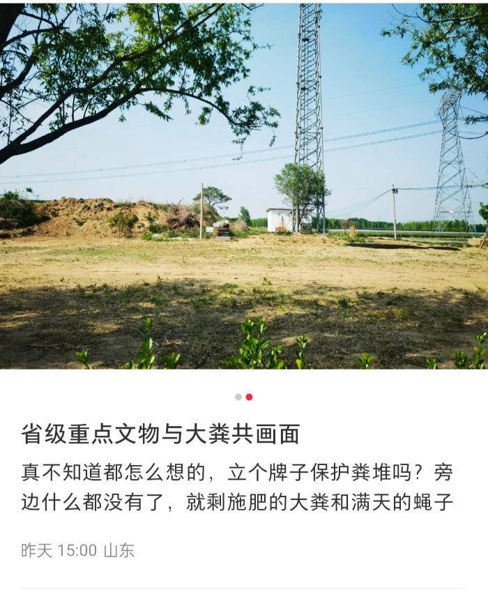 山东一省级重点文物遗址成庄稼堆放地引起质疑<strong></p>
<p>币安钱包官网</strong>,当地回应