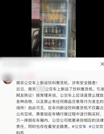 南京公交回应车厢内设售货机：是执行便民福利的要求<strong></p>
<p>币安最大杠杆</strong>，和厂商共同负责安全