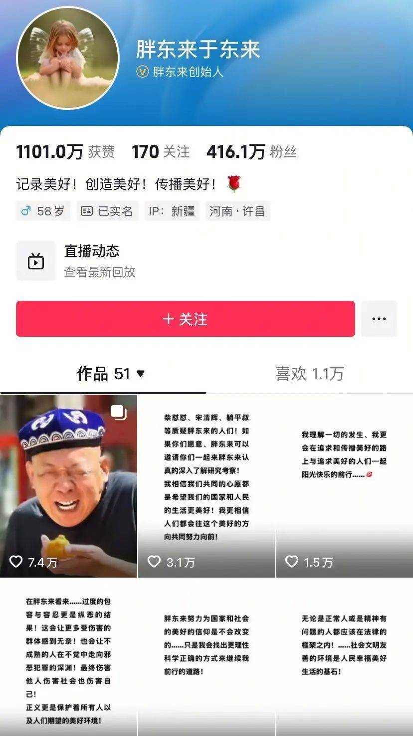 于东来90分钟连发10条动态<strong></p>
<p>币安最大杠杆</strong>!永辉长城力挺胖东来