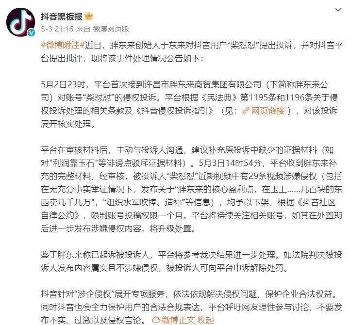 于东来90分钟连发10条动态<strong></p>
<p>币安最大杠杆</strong>!永辉长城力挺胖东来