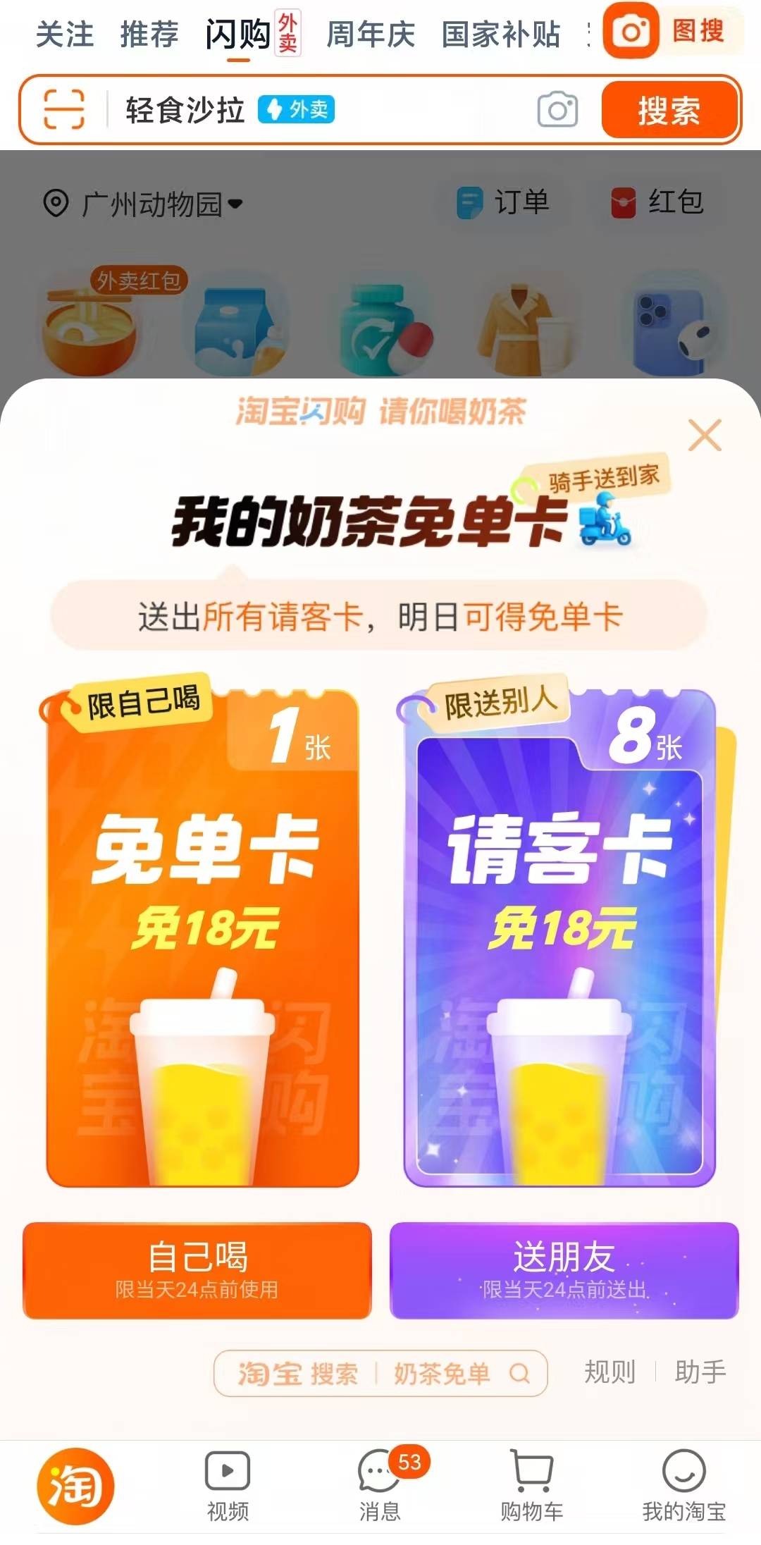 淘宝闪购用1亿杯奶茶让京东和美团都沉默<strong></p>
<p>币安最大杠杆</strong>了丨南方产业观