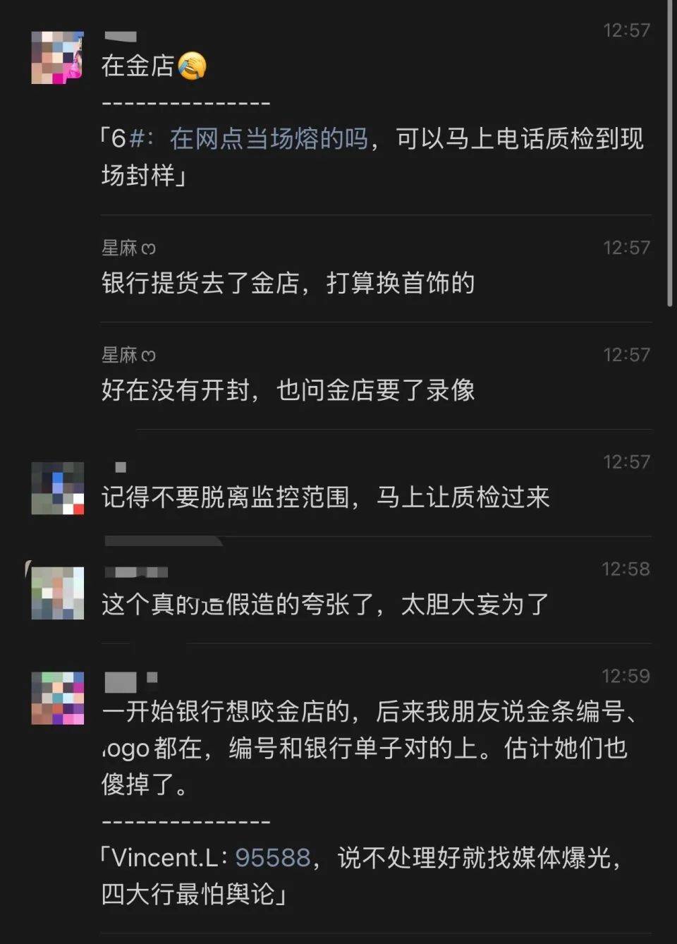 网友称朋友在银行买到“掺假金条”<strong></p>
<p>币安测试网</strong>,涉事银行:正核实