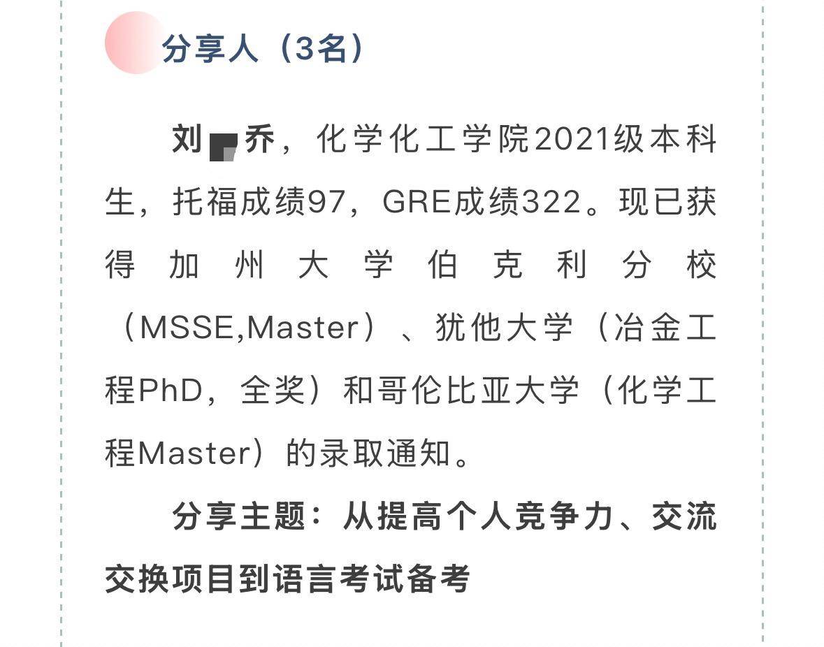大四本科生已发14篇SCI论文<strong></p>
<p>币安测试网</strong>,初中就已申请发明专利?学校工作人员回应:已记录情况并汇报