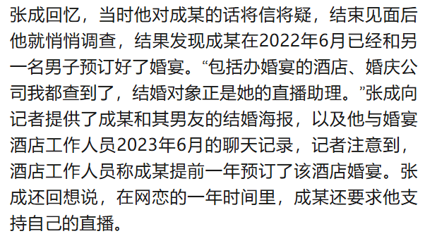 北大高材生为女主播豪掷260万<strong></p>
<p>币安测试网</strong>,却发现对方已订婚?