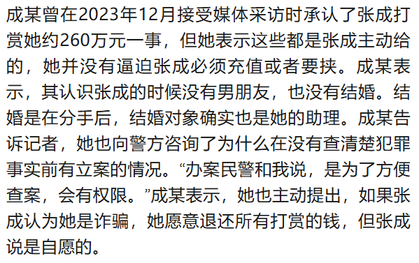 北大高材生为女主播豪掷260万<strong></p>
<p>币安测试网</strong>,却发现对方已订婚?