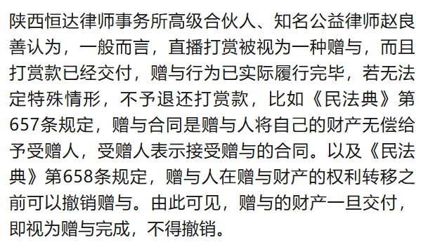北大高材生为女主播豪掷260万<strong></p>
<p>币安测试网</strong>,却发现对方已订婚?