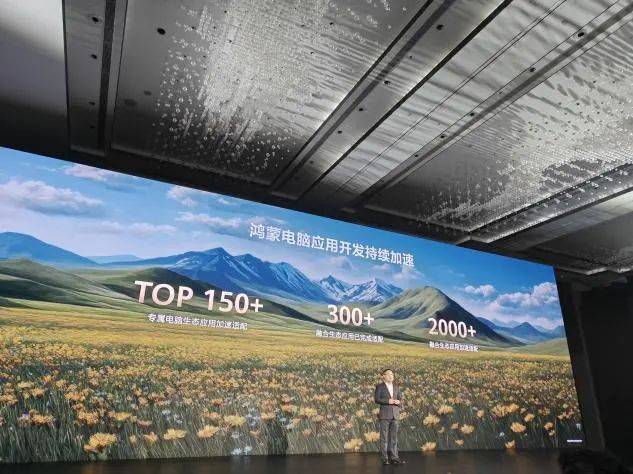 大消息<strong></p>
<p>币安测试网</strong>！华为首款鸿蒙电脑亮相