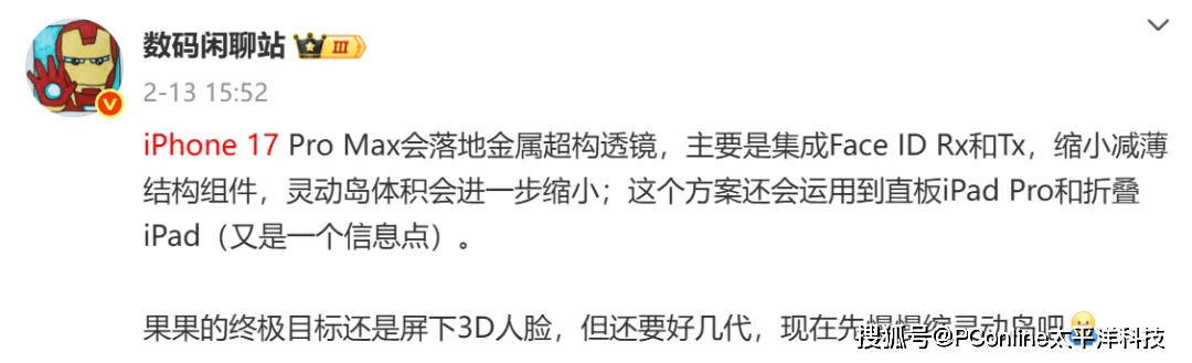 苹果手机发布策略大变<strong></p>
<p>币安自选区</strong>,iPhone 17系列很有诚意?
