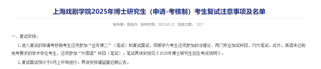 上戏回应黄晓明考博:不管是公众人物还是普通考生<strong></p>
<p>币安交易网址</strong>,都是一视同仁