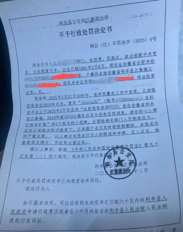 男子发视频寻母<strong></p>
<p>币安交易网址</strong>,被警方认定“企图给相关部门人员制造压力”引争议,律师解读