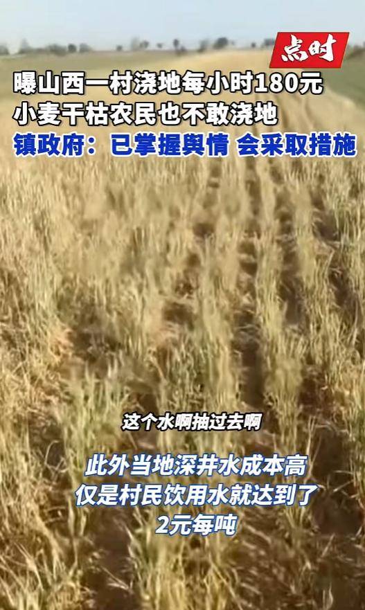 山西一地村民称村里浇地180元每小时<strong></p>
<p>币安交易网址</strong>,多方回应