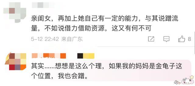 金龟子女儿1分钟视频报价15万!回应“蹭流量”:我妈努力一辈子<strong></p>
<p>币安交易网址</strong>,不就是让我蹭吗?