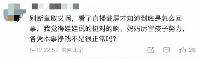 金龟子女儿1分钟视频报价15万!回应“蹭流量”:我妈努力一辈子<strong></p>
<p>币安交易网址</strong>,不就是让我蹭吗?